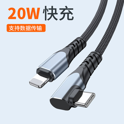 WAIUT单头弯头PD20W快充
