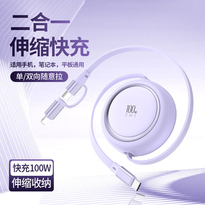二合一伸缩数据线PD100W快充适用iPhone14/15苹果16华为小米车载收缩充电线拉伸线双type-C车机互联carplay