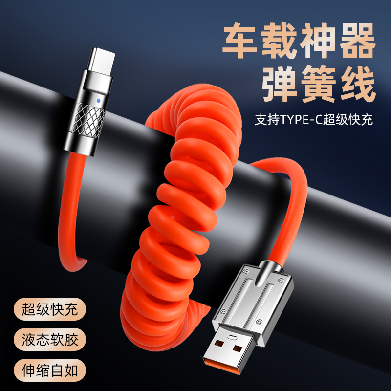 艾维特优科技液态硅胶弹簧数据线