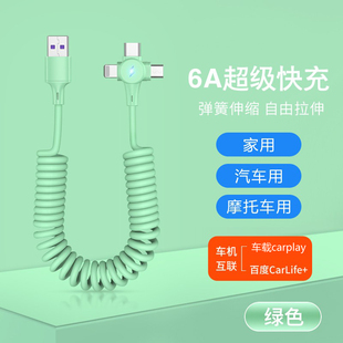 WAITU 弹簧伸缩数据线三合一适用华为苹果14车载便携拉伸充电线mate50pro充电宝短款导航carplay摩托电动车用