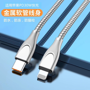 金属软管数据线适用iPhone16苹果14 C转PD27W防猫咬锌合金闪充线加长2米双typeC 15pro防断耐用20W充电线type