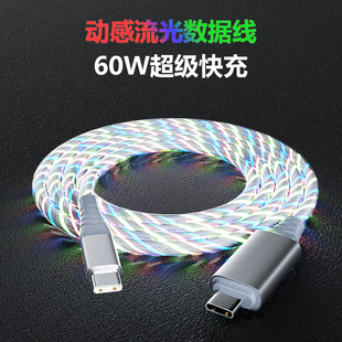 PD60W流光快充数据线适用苹果15华为小米车载跑马灯充电线双typeC氛围灯车机互联carplay百度Carlife发光线