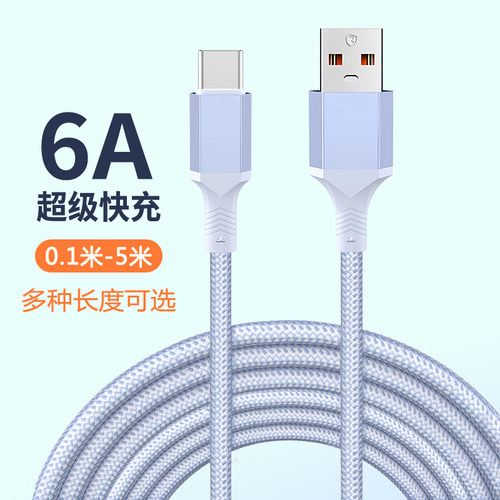 0.1/0.2/0.3/0.5/1/2/3/5米快充数据线100W适用iPhone15华为小米苹果iPad平板充电线充电宝短线双type-C