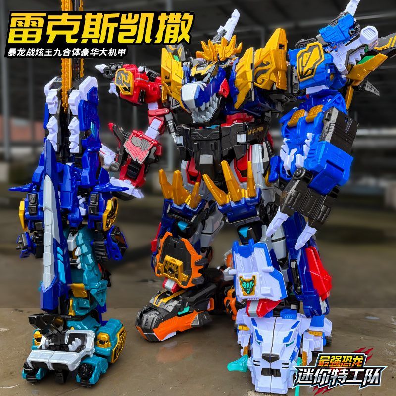 迷你特工队8强恐龙变形玩具