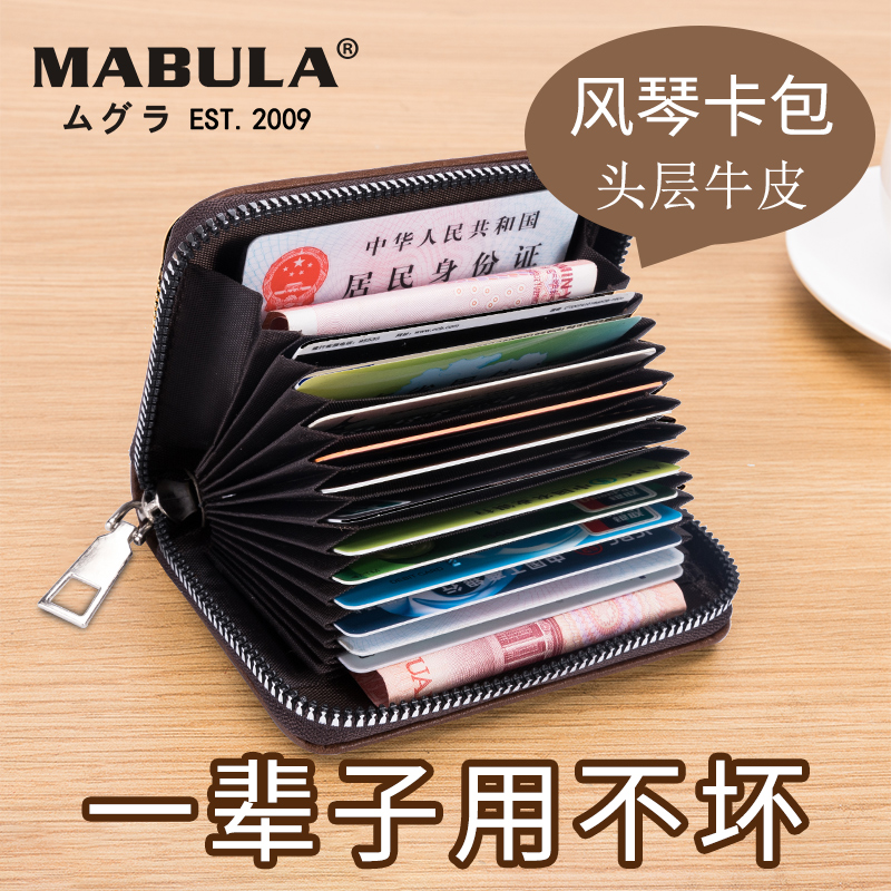 女式卡套小巧超薄卡夹男证件信用卡片真皮驾驶证卡包大容量多卡位