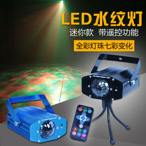 水纹灯动态海洋世界地面效果