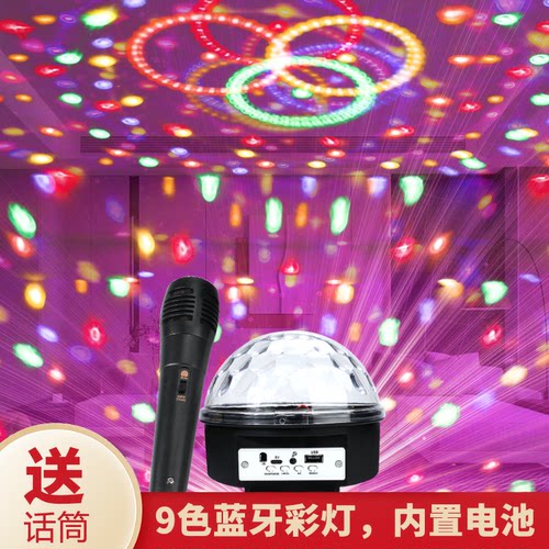 彩灯自动旋转ktv彩球灯魔球