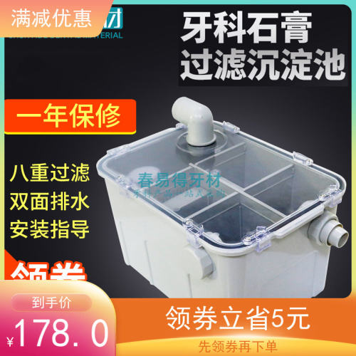 牙科技工石膏过滤器口腔诊所石膏沉淀池清洗盘台清洗池过滤箱包邮
