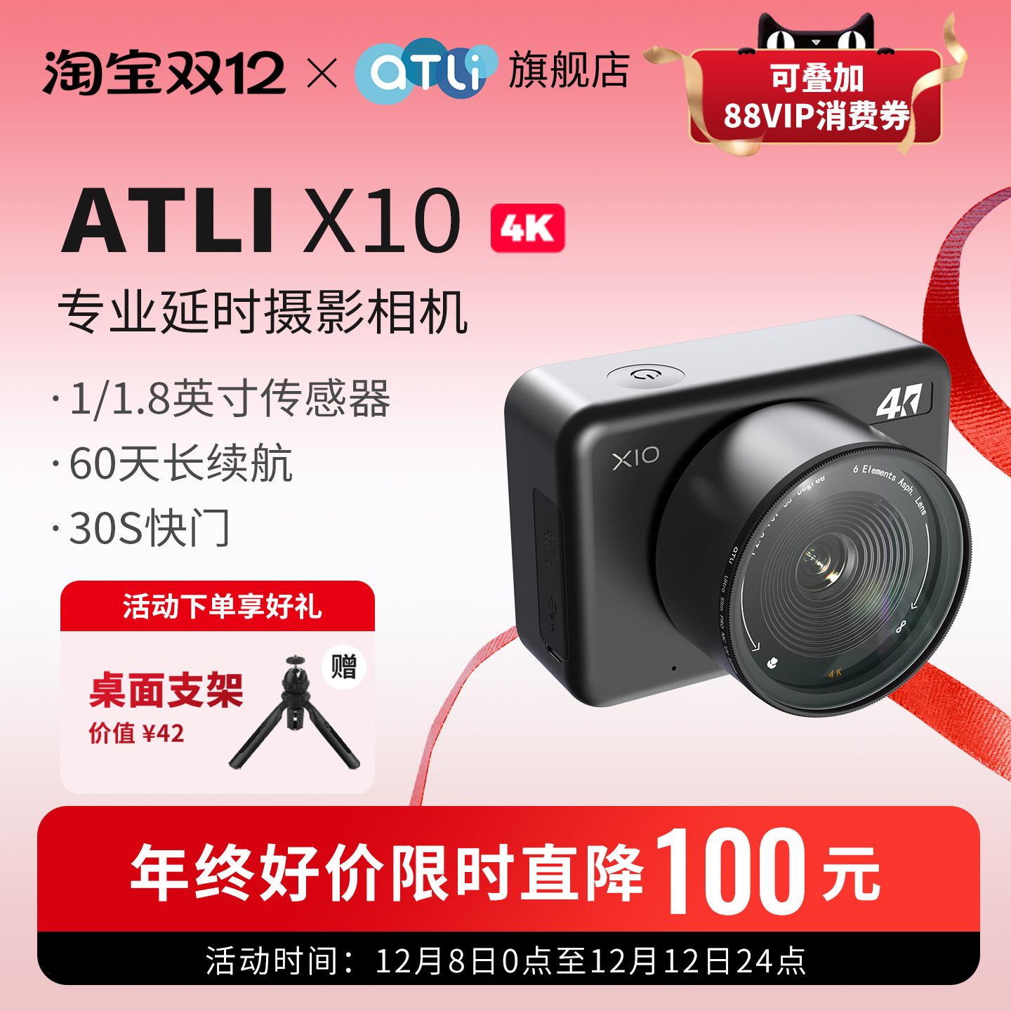 ATLIX10旗舰款4K延时摄影相机