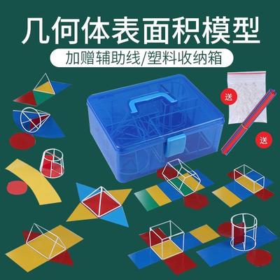 长方体和正方体教具五年级数学磁性积木一年级几何模型立体学具