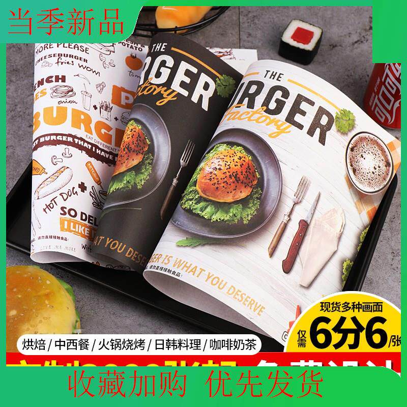 餐盘垫纸火西餐盘垫纸汉堡店托盘纸三明治隔油纸餐垫锅纸餐盘纸新