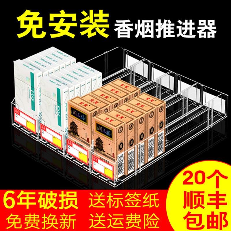 烟草店标签架弹烟器香烟摆放架简易零售店香烟展示架单边自动弹出