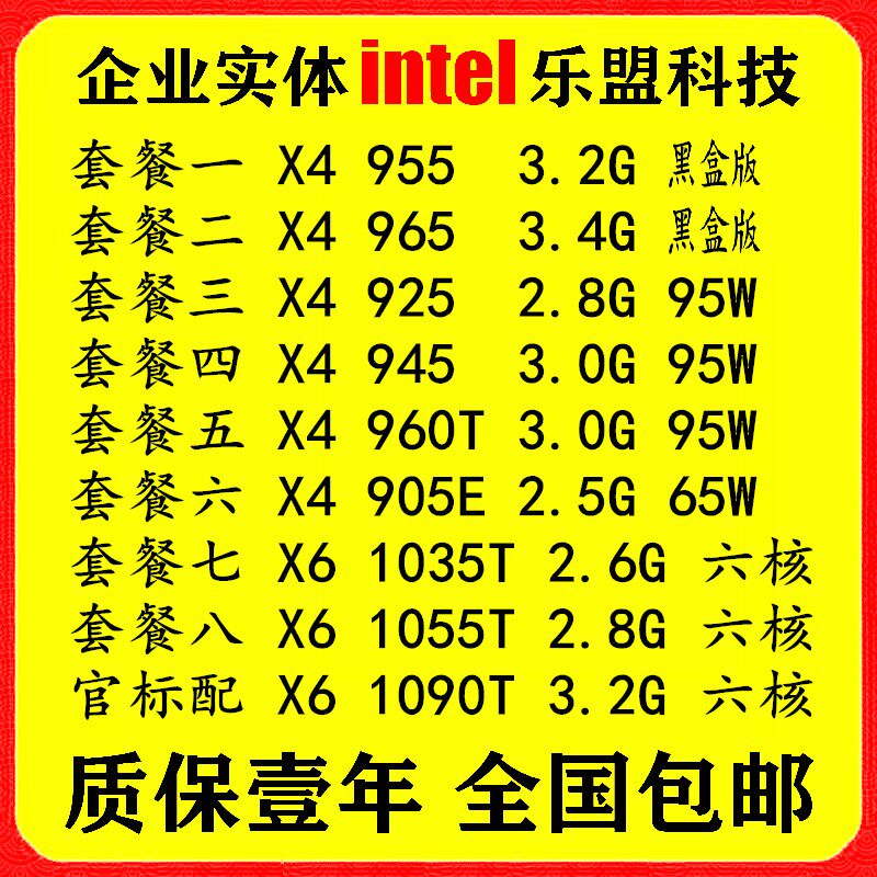 amd羿龙ii x4 925 945 955 965 960t x6 1055t cpu黑盒phenom 95w
