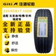 佳通轮胎 225/65R17 102H 适配哈弗H6比亚迪S6 22565r17 2256517