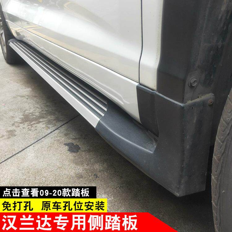 锐搏正品汉兰达踏板09 10 12 14 15 18 21款汉兰达外侧脚踏板改装