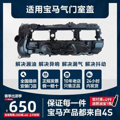 适用宝马原厂气门室盖总成N20B48N46N52N54/X525系/X320系7系专用
