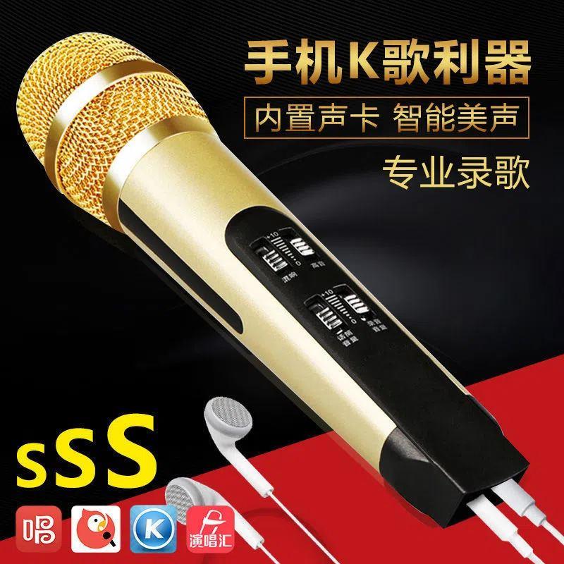 酷比乐手机全民k歌麦克风内置声卡有线话筒唱歌k歌录歌神器动圈麦