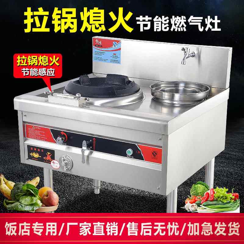 火之味商 用猛火灶单灶煤气饭店专用双灶液化气天燃气厨房节能炒炉
