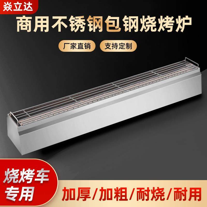 包边不锈钢碳烤炉商 用移动摆摊木炭烧烤炉加厚烤串生蚝 户外烧烤架