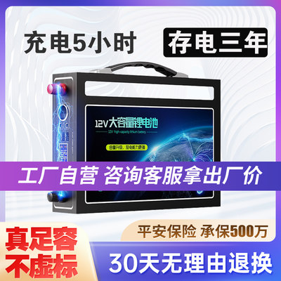 锂电池12v大容量大功率120ah100安伏户外电瓶三元超轻18650锂电池