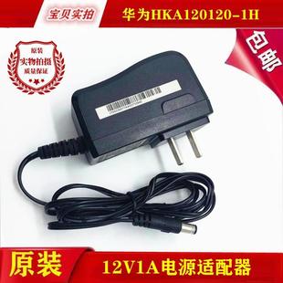 原装 5米 广电有线电视数字机顶盒电源适配器12V1A充电线变压器3米