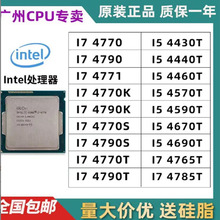 i7 4770 4790 4770S 4790S 4770K 4790K i7 4771 4785T 散片CPU