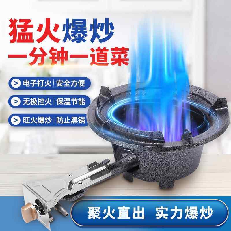 高压猛火灶商 用单灶饭店专用猛火炉高速炉头液化气节能大火煤气灶