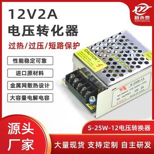 小型电机马达转换器 交流220V转直流12V开关电源2A变压器降压模块