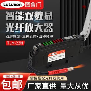 图鲁门光纤放大器TLM 22N NA11智能双数显TLM
