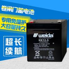 12V5AH拉杆音响安防电动卷闸门卷帘门24V控制器备专用蓄电池电瓶