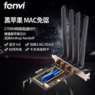 奋威fenvi 机5G电脑蓝牙4.0双频千兆pcie无线网卡 bcm94360cd台式