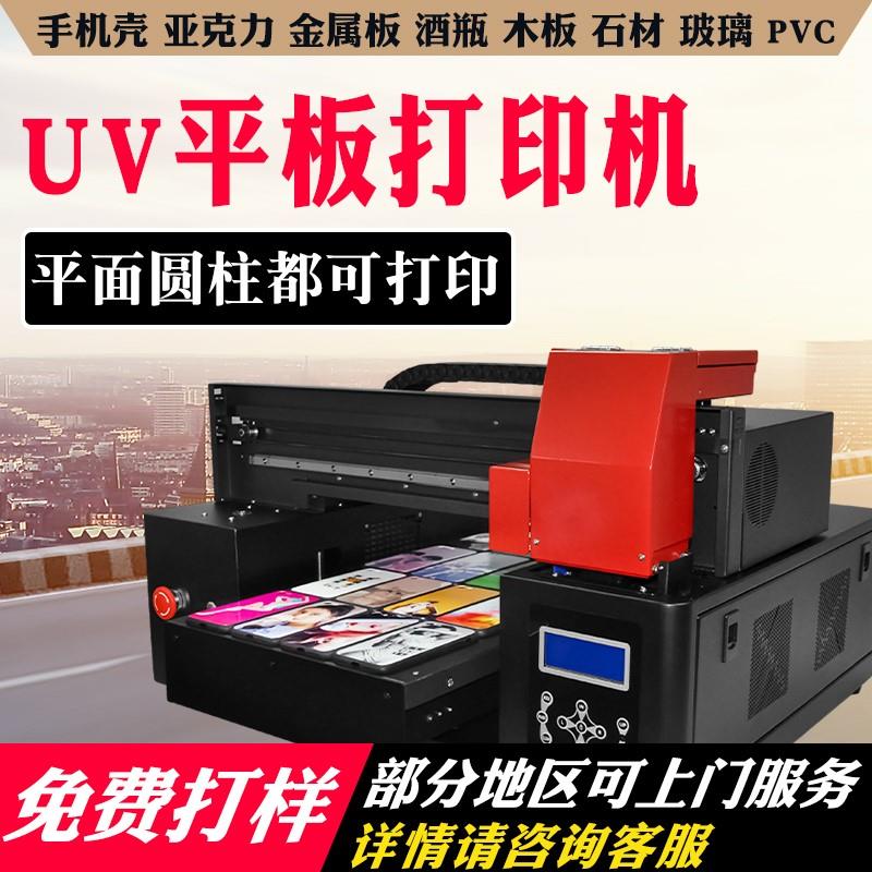 uv平板数码喷墨塑料金属PVC菜单酒瓶图案浮雕打印机平面食品印花