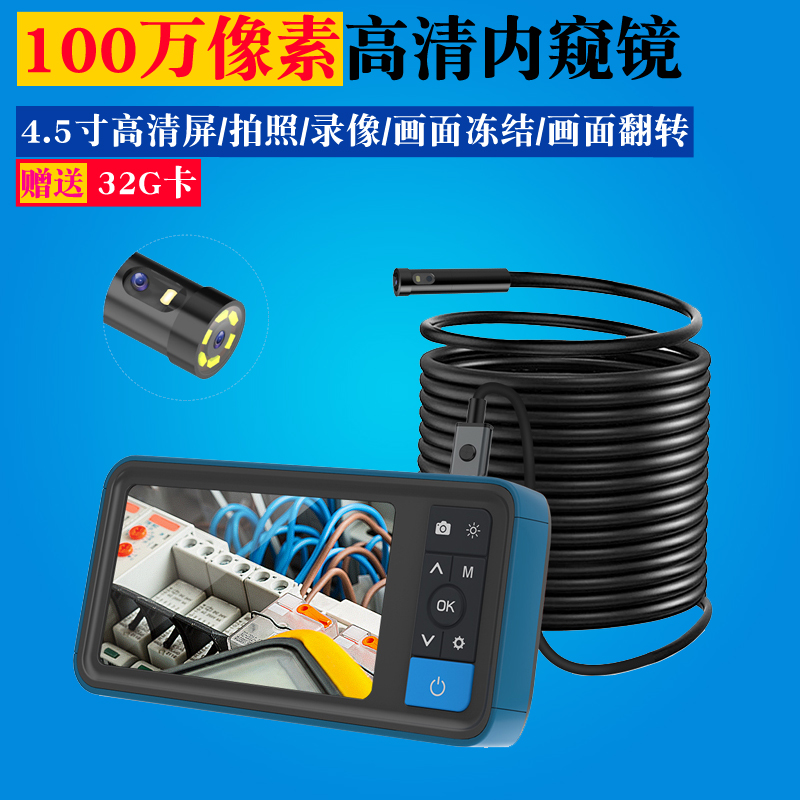 4.5寸高清工业内窥镜 5米双镜头 8MM侧视探头 夜视防水测漏检查镜 厨房电器 管线机 原图主图