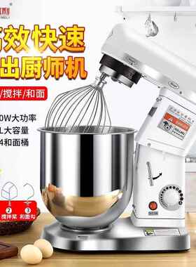 盛利10L厨师机和面机商 用面粉搅拌机打蛋机家用鲜奶打发机多功能