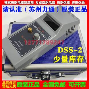 2A测速仪闪频仪频闪仪 闪光测速仪DSS 2型电脑数字式 苏州力通DSS