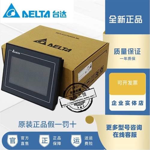 台达触摸屏人机界面DOP-112WX/112MX/110IG/110CG/CS/105CQ/115MX饰品