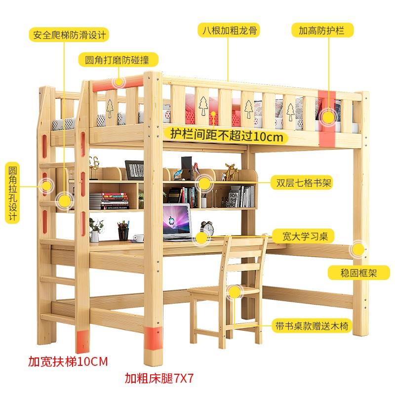 实木型高架床层单上交77307式上下床小户上床下桌错下空一体组合