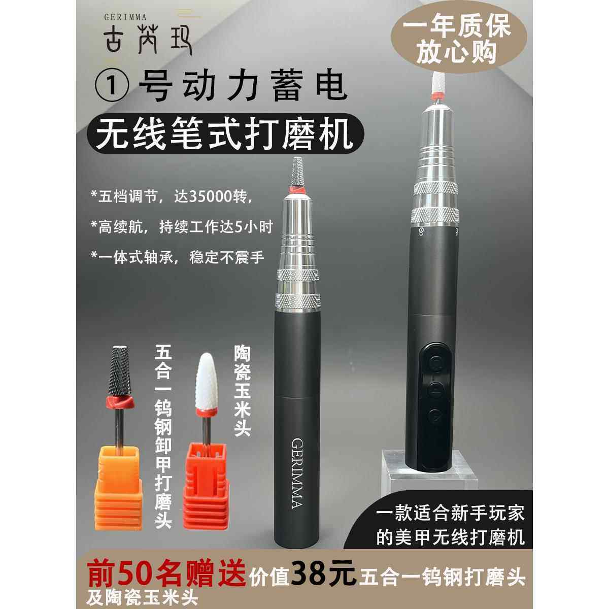 古芮玛美甲打磨机动力蓄电无线笔式便携家用卸甲机专用抛光去死皮饰品