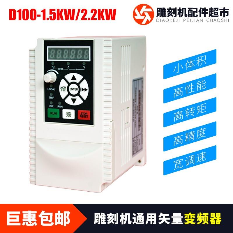 雕刻机1.5KW主轴电机变频器2.2KW中英说明书日本IPM电压110V/220V