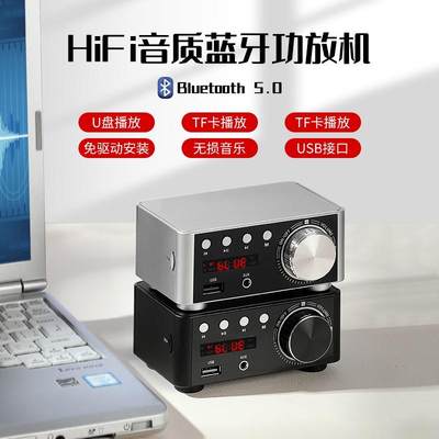 蓝牙数字功放机hifi发烧音响MP3播放器无损播放器英飞凌MA12070