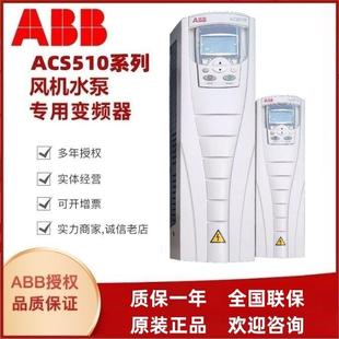 132 ABB变频器ACS510 中英文控制面板90 1.1 550 7.5 3KW