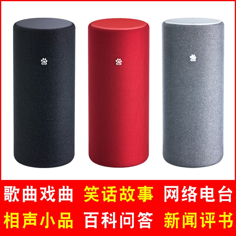 小度Pro智能音箱大金刚家用WiFi语音声控百度行业版机器人蓝牙响使用感如何?