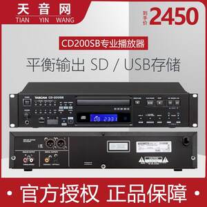 TASCAM CD-200SB CD200 CDcd专业发烧播放抓轨机USB接口正品包邮