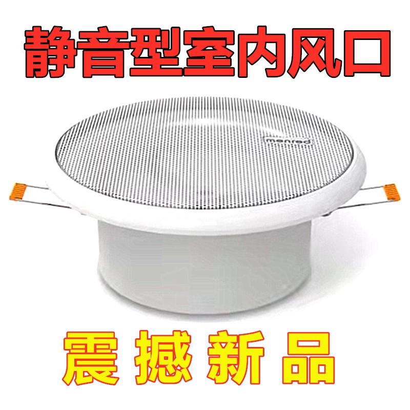 新品家用中央新风系统静音风口吸顶式消音低噪声出风口回风送风口