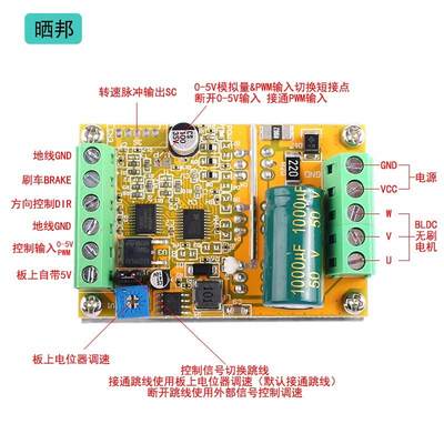 刷1550转大功率正刷电机驱动A无反无速0霍尔/有霍尔控制器W无板调