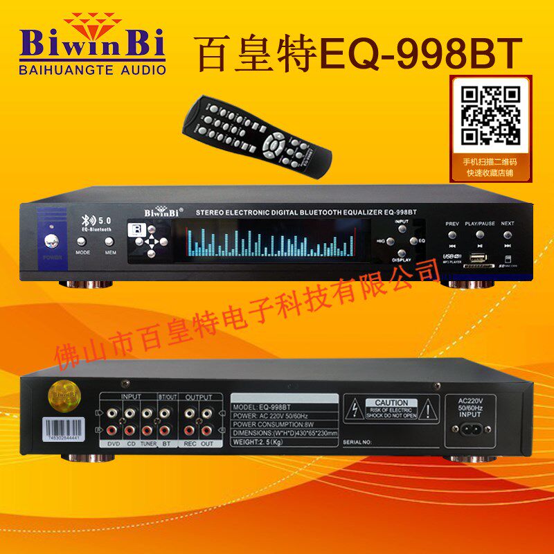 数码高清立体声效果调音前级内置USB蓝牙家用/舞台均衡器EQ-998BT使用感如何?