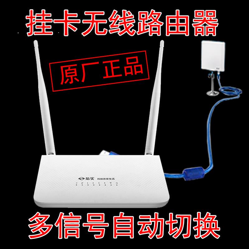 拓实TS658挂USB无线网卡300m中继路由器wifi信号放大增强接收器