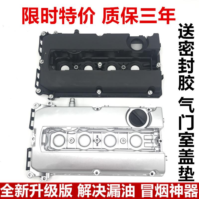 适用于雪佛兰科鲁兹英朗凯越乐风景程君威缸盖铝合金气门室盖总成