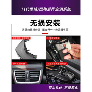 适用于22新款十一代思域型格后排空调出风口原厂内饰扶手箱改装