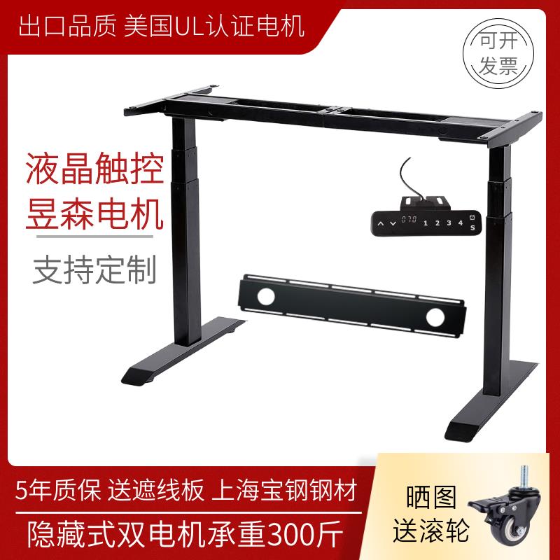 电动升降 桌 腿办公学习 桌 智能可调节高度电 脑 桌 站立工作双电机 桌 架